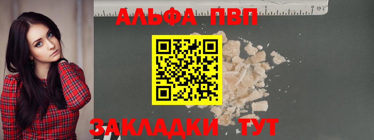 Alpha PVP СК КРИС Жуковский