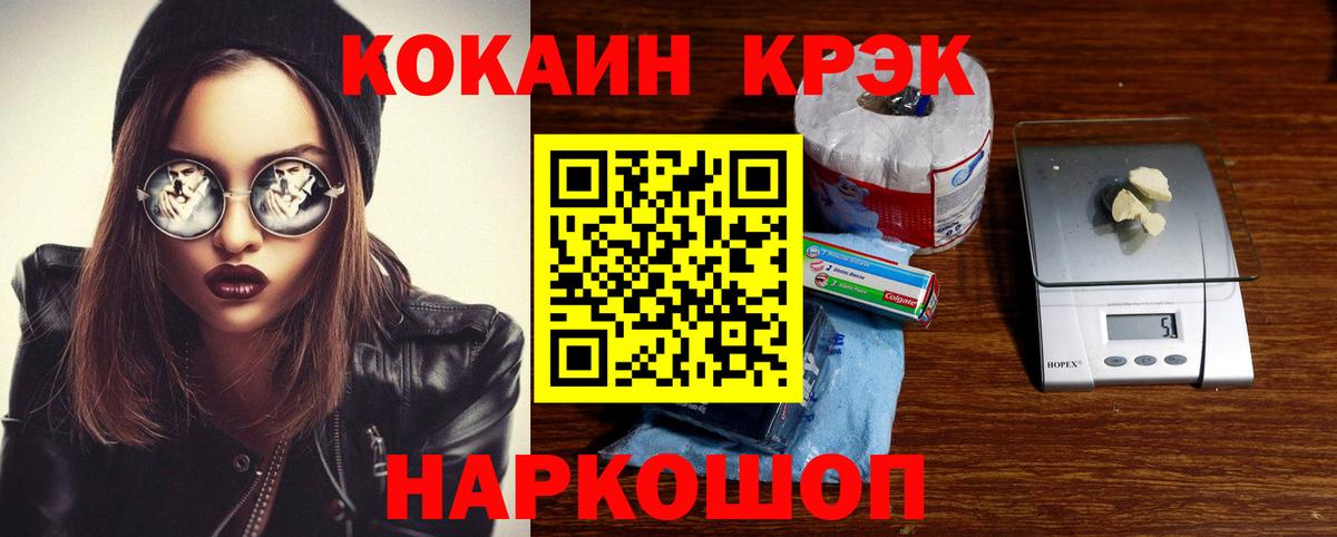 COCAIN  COCAIN FishScale  Вход с VPN  Кокаин 97%  Жуковский 