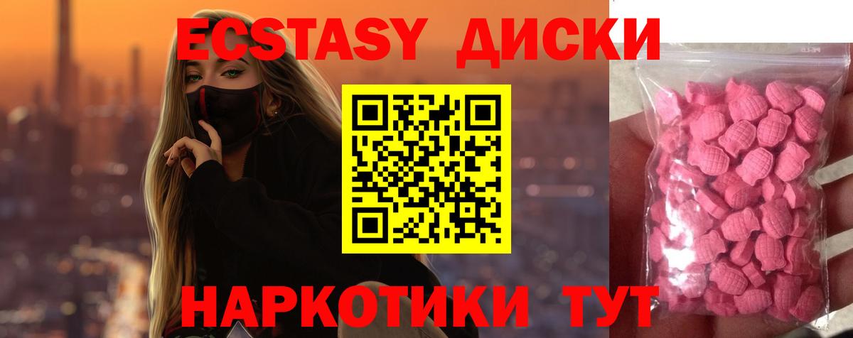 ЭКСТАЗИ XTC Жуковский