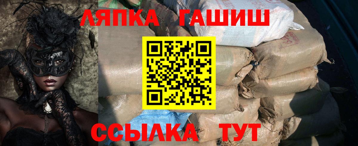 ГАШИШ Premium  Гашиш Ice-O-Lator  Жуковский  где купить наркоту  Вход с VPN 