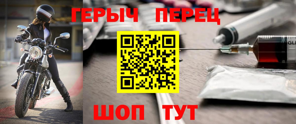 ГЕРОИН хмурый  Вход с VPN  Жуковский 
