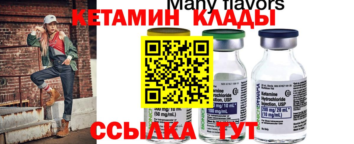КЕТАМИН ketamine  darknet как зайти  Жуковский  Кетамин ketamine  Вход с VPN 