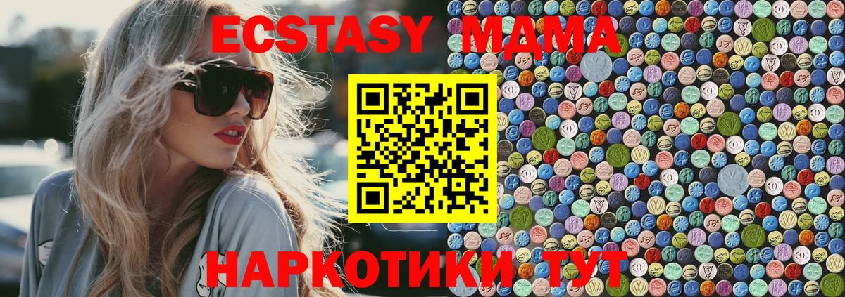 MDMA молли Жуковский