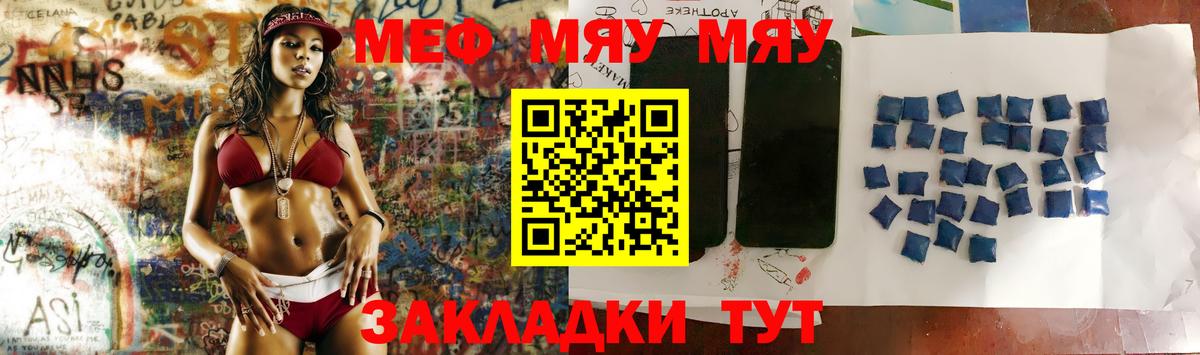 наркошоп  Мефедрон  МЯУ-МЯУ мука  Жуковский  Вход с VPN  МЯУ-МЯУ мяу мяу 