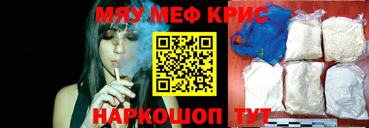 Меф Жуковский