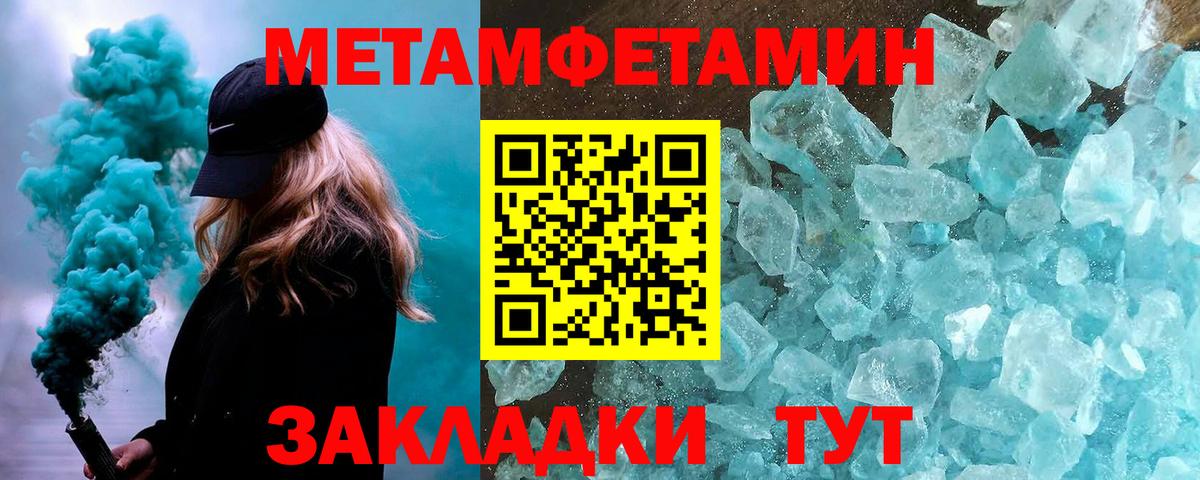 МЕТАМФЕТАМИН Methamphetamine  МЕТАМФЕТАМИН Methamphetamine  Вход с VPN  МЕТАМФЕТАМИН  Жуковский 