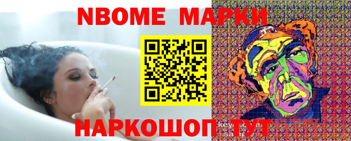 Жуковский  Марки N-bome 1,8мг  Вход с VPN  Марки 25I-NBOMe  как найти наркотики  Марки N-bome 1,8мг 