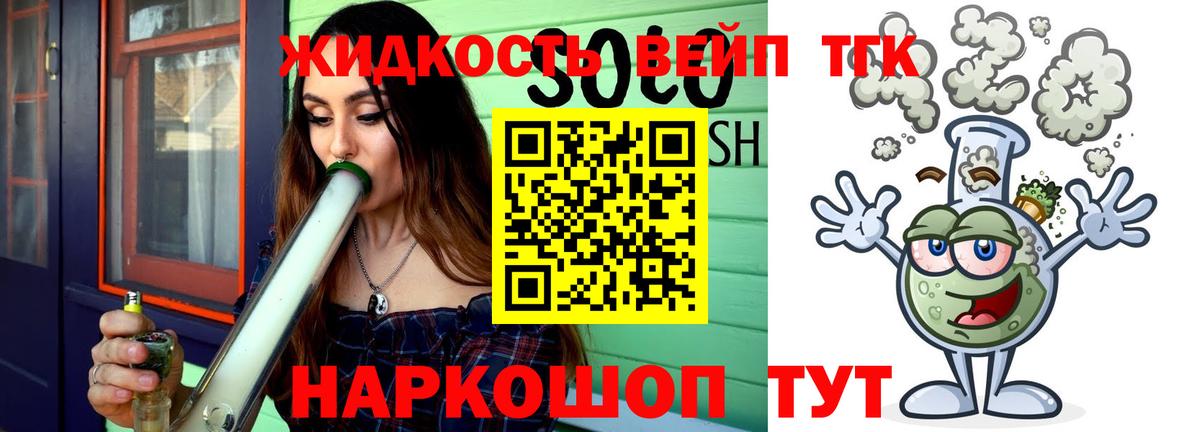 Дистиллят ТГК концентрат  дарнет шоп  Жуковский  Вход с VPN 