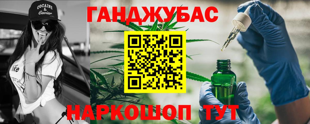 Конопля Bruce Banner Жуковский